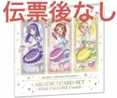 アイカツ！×プリパラ THE MOVIE 出会いのキセキ！　アイカツ！カード