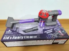 Kid's Handy Cleaner 2キッズハンディクリーナー2　電動