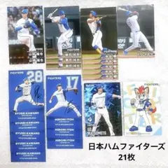 プロ野球チップス 2025 第1弾 日本ハムファイターズ カードセット 21枚