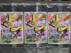 ナンジャモのカイデン プロモ 未開封 3枚セット