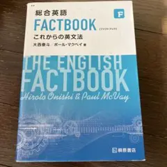 THE ENGLISH FACTBOOK