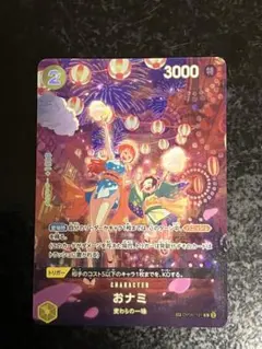 おナミ R-SPC (ブースターパック 500年後の未来) 【PSA10】 SP】おナミ（スペシャル）《OP06-101》 | ブースターパック,OP