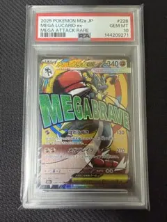2026年最新】マサキ psa10の人気アイテム - メルカリ
