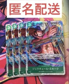 ワンピースカード ジュラキュール・ミホーク ST12-003 4枚セット