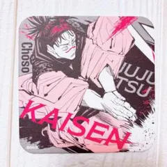 呪術廻戦 脹相 アートコースター BATTLES 呪術廻戦展