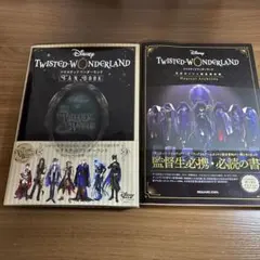 ツイステッドワンダーランド　ファンブック&公式ガイド＋設定資料集