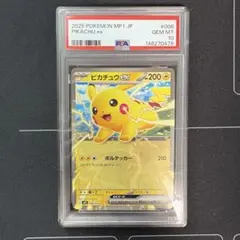 PSA10 ピカチュウV ピカピカプロモカードキャンペーン122/S-P - メルカリ