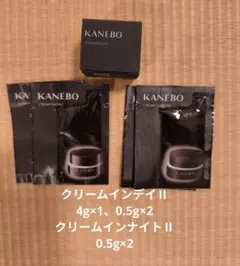 KANEBOクリーム イン デイⅡ,クリーム イン ナイトⅡ サンプルセット