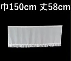 カフェカーテン　※AB3148