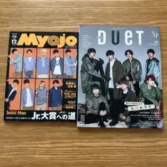 2020年12月　ちっこいMyojo / DUeT