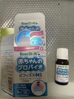 BeanStalk 赤ちゃんのプロバイオ 8ml