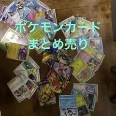 ポケモンカードセット（ホロカード含む）