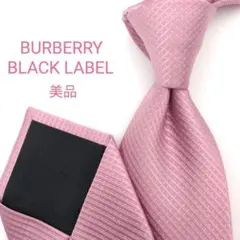 【美品】バーバリーブラックレーベル ネクタイ ピンク 無地 ドット 高級 日本製