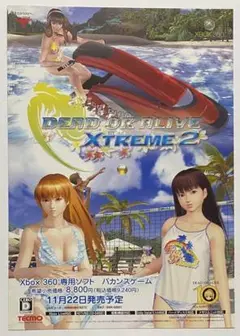 XB360『DOAX2』販売店用チラシ テレビゲームチラシ カタログ