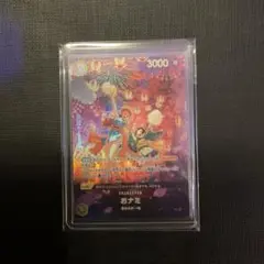 おナミ　SP