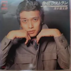 【新品】清水健太郎 8cm CD アメジスト / 失恋レストラン EPレコード 清水健太郎 / 失恋レストラン /【Buyee】 Buyee