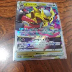 2026年最新】ギラティナVstarの人気アイテム - メルカリ