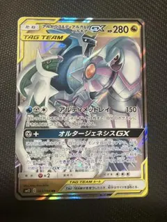 【美品】アルセウス&ディアルガ&パルキアGX RR SM12 オルタージェネシス