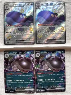 パルデア ドオーexのサムネイル