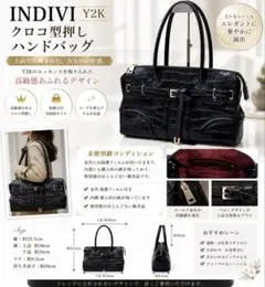 INDIVI クロコ型押し レザーバッグ ハンドバッグ 黒 フォーマル 通勤 