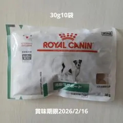 ロイヤルカナン満腹感サポート小型犬用30g10袋