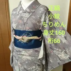 正絹　小紋　縮緬　薄紫　御所模様
