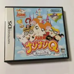 とっとこハム太郎 ナゾナゾQ 雲の上の？城