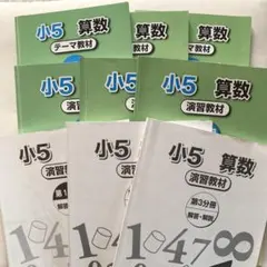 2026年最新】浜学園 小5の人気アイテム - メルカリ