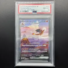 ポケモンカード151 リザードン ARS10＋ ポケモンカード151 RR】リザードンex 006/165 - マナソース