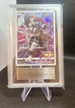 【ARS9】2019 ポケモンカード アーマードミュウツー ミュウツーの逆襲