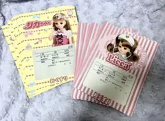 リカちゃん薬袋　2種各7枚セット