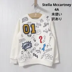 【未使い・訳あり】Stella Mccartney トレーナー　4A