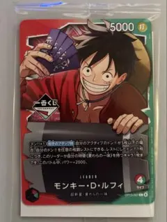 一番くじ ONEPIECE CARD GAME 購入特典 プロモカード