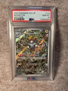 2026年最新】レアコイルar psa10の人気アイテム - メルカリ
