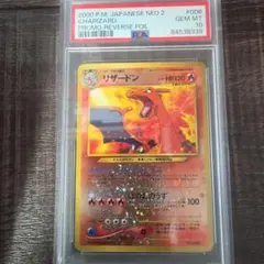 PSA5】 1998年 ポケモン シールダス リザードン Evolution - メルカリ