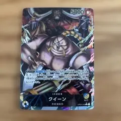 クイーン L リーダーパラレル(リーパラ) OP04-040