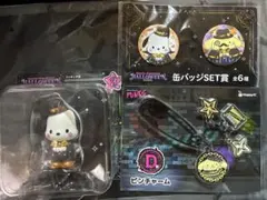 サンリオ ハロウィン 2025 くじ ポチャッコ　ポムポムプリン