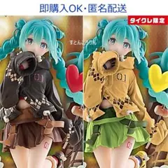 【タイクレ限定】初音ミク　Fashion　フィギュア　Outdoor　２点