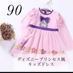 ◎プリンセスなりきり◎ラプンツェル 風 コスプレ ワンピース 長袖 90
