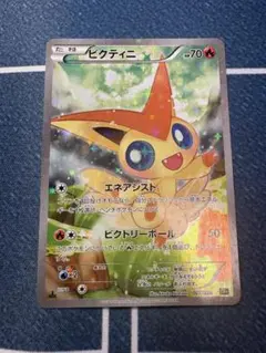 ポケモンカード 【CP5 007/036】ビクティニ 2枚セット - メルカリ
