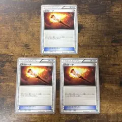 ポケモンカード　炎のトーチ　3枚　xy エクストラ