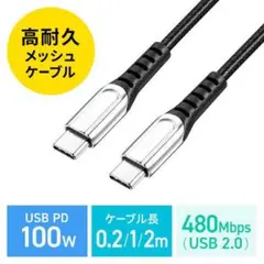 サンワサプライ USB Type-Cケーブル 500-USB073-02