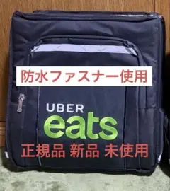 Uber Eats 純正配達バッグ 防水ファスナー仕様 2個セット Uber Eats 配達用バッグ リュック型 - メルカリ
