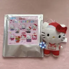 【送料込み】ハローキティ シークレットマスコット