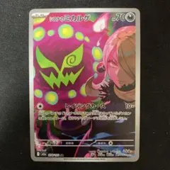 2026年最新】ポケモンカード シロナの人気アイテム - メルカリ