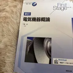 2026年最新】電気機器概論の人気アイテム - メルカリ