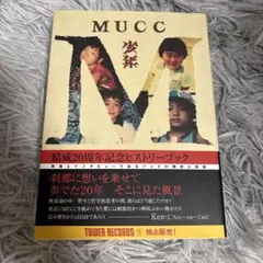 MUCC 結成20周年記念ヒストリーブック ムック