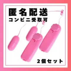 【2点セット】 ハンディマッサージャー ピンク マッサージ器 肩こり 筋肉のこり