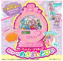 たのしい幼稚園26年4・5・6月号付録のみ　おしゃべりめざましどけい（電池付）のサムネイル