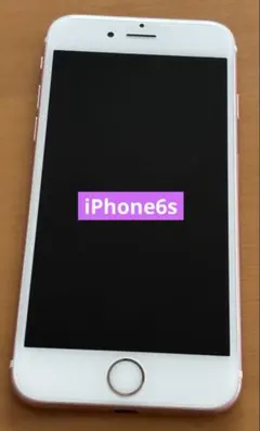 Apple iPhone6s 64GBローズゴールド ⚠︎本体のみ　匿名配送